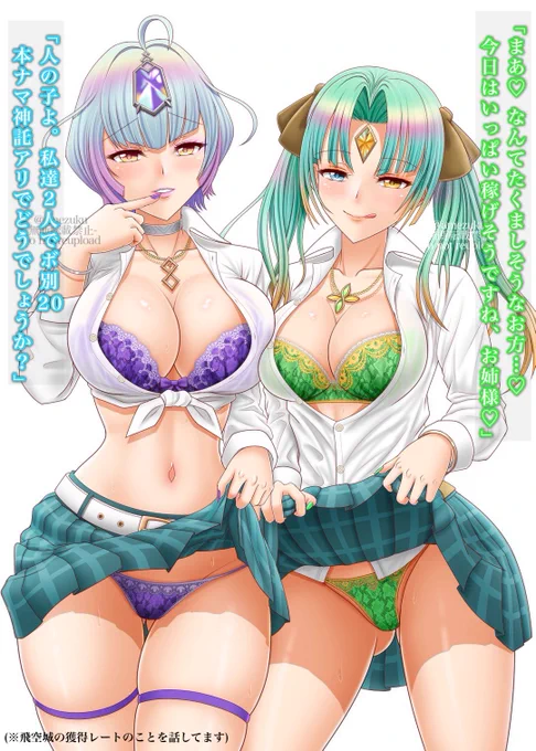 飛空城のことしか言ってませんので健全な女神です。