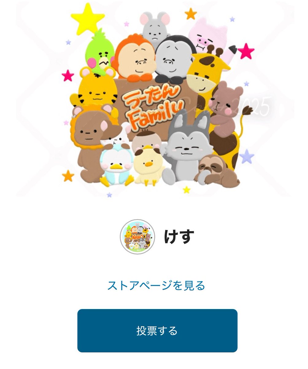 oekaki_kesu's tweet photo. わたしも参加させていただいております。
7-1〜8/31まで1日1回投票できるので、清き一票をよろしくお願いします🙇
https://t.co/qM6pp9M6h2
#JOYNET_official https://t.co/82Qco6u9ZN