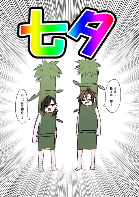 うちの本丸の七夕はこれで行こうと思います
よろしくお願いします‼️‼️‼️ 