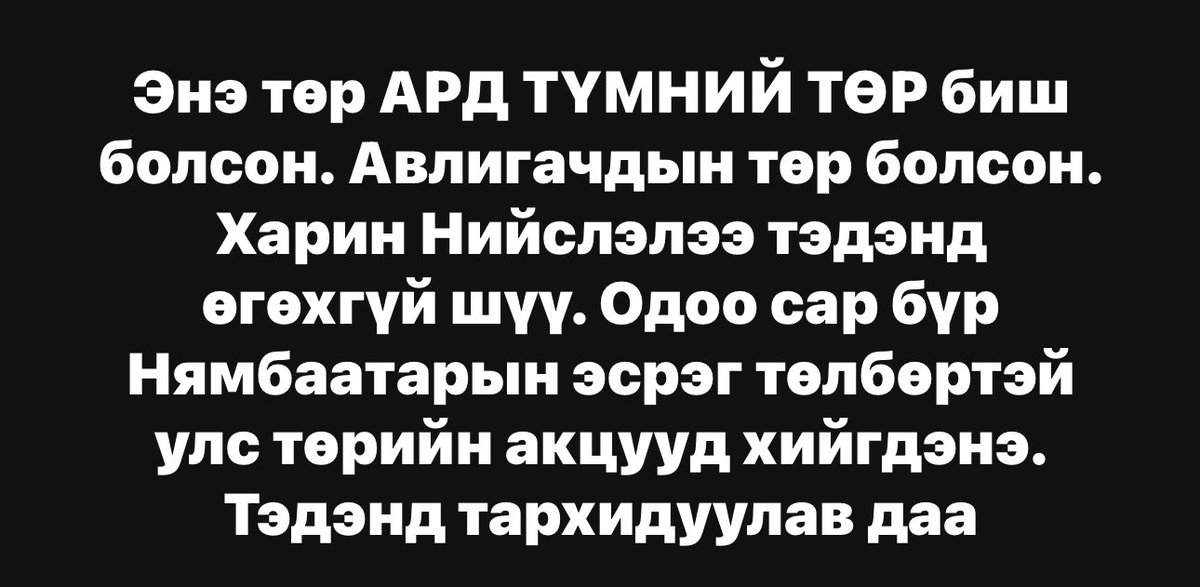 Keren Punaa 🌞🇲🇳💛 (@narantuya_p) on Twitter photo 