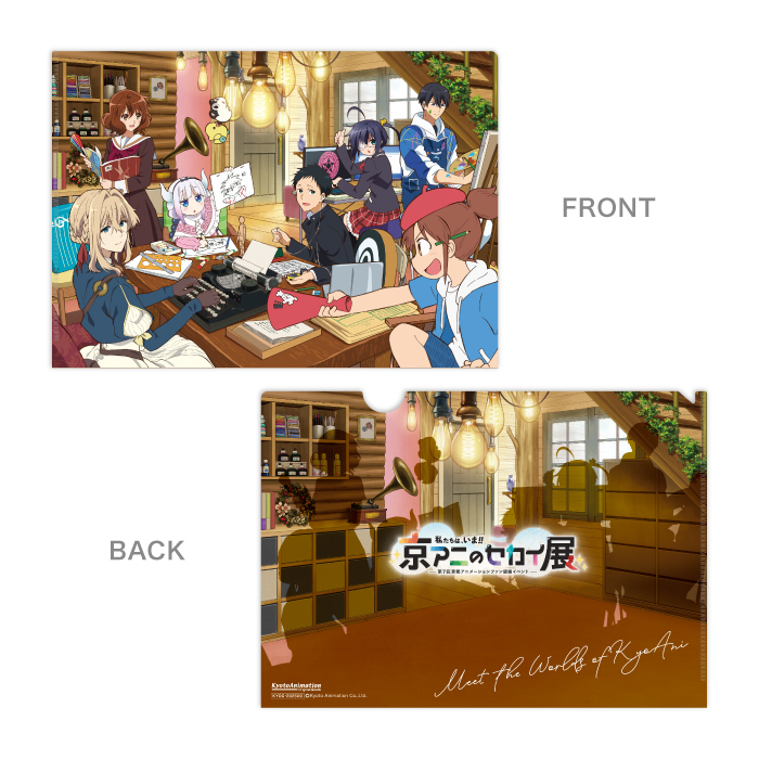 京都アニメーションファン感謝イベント」公式 on X: 