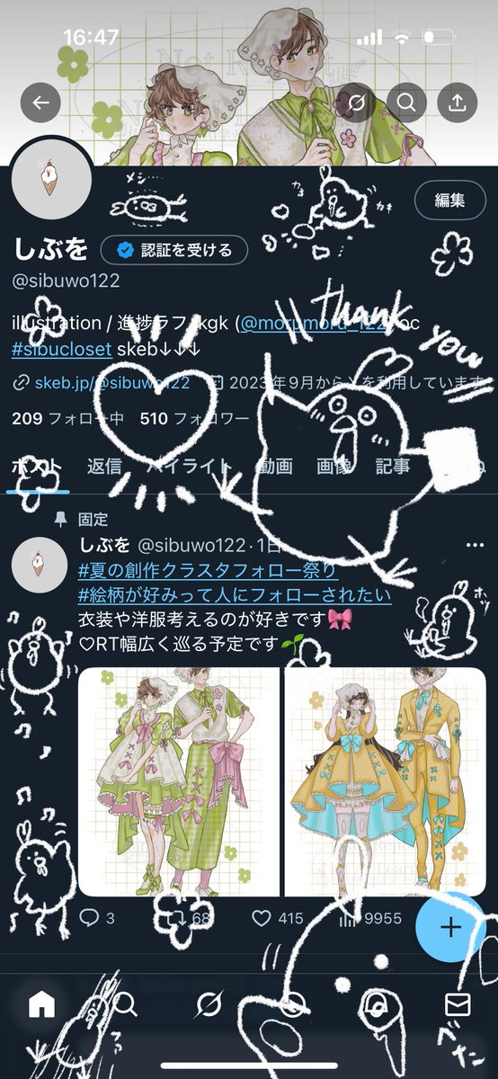 新しいブランド しぶを on X:  イラスト