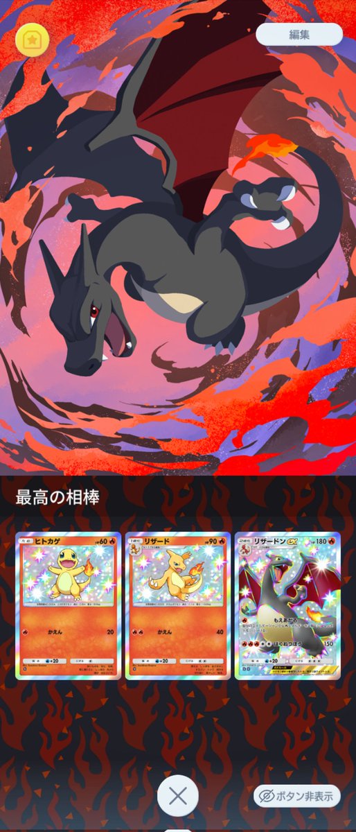 リザードン　リザード　復刻　シークレット 2025年最新】リザードン 復刻の人気アイテム - メルカリ