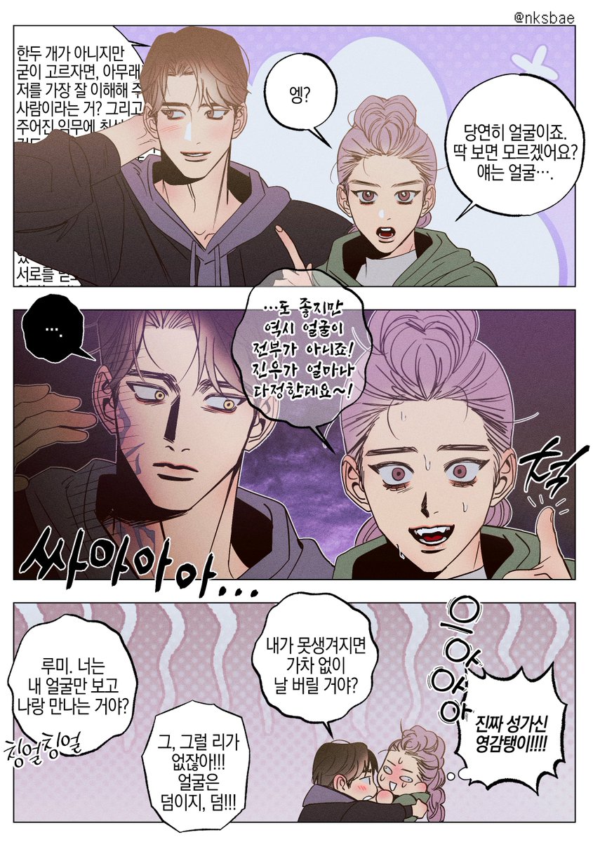 nksbae's tweet image. #KPOPDEMONHUNTERS #rujinu
What's favorite thing about your partner?