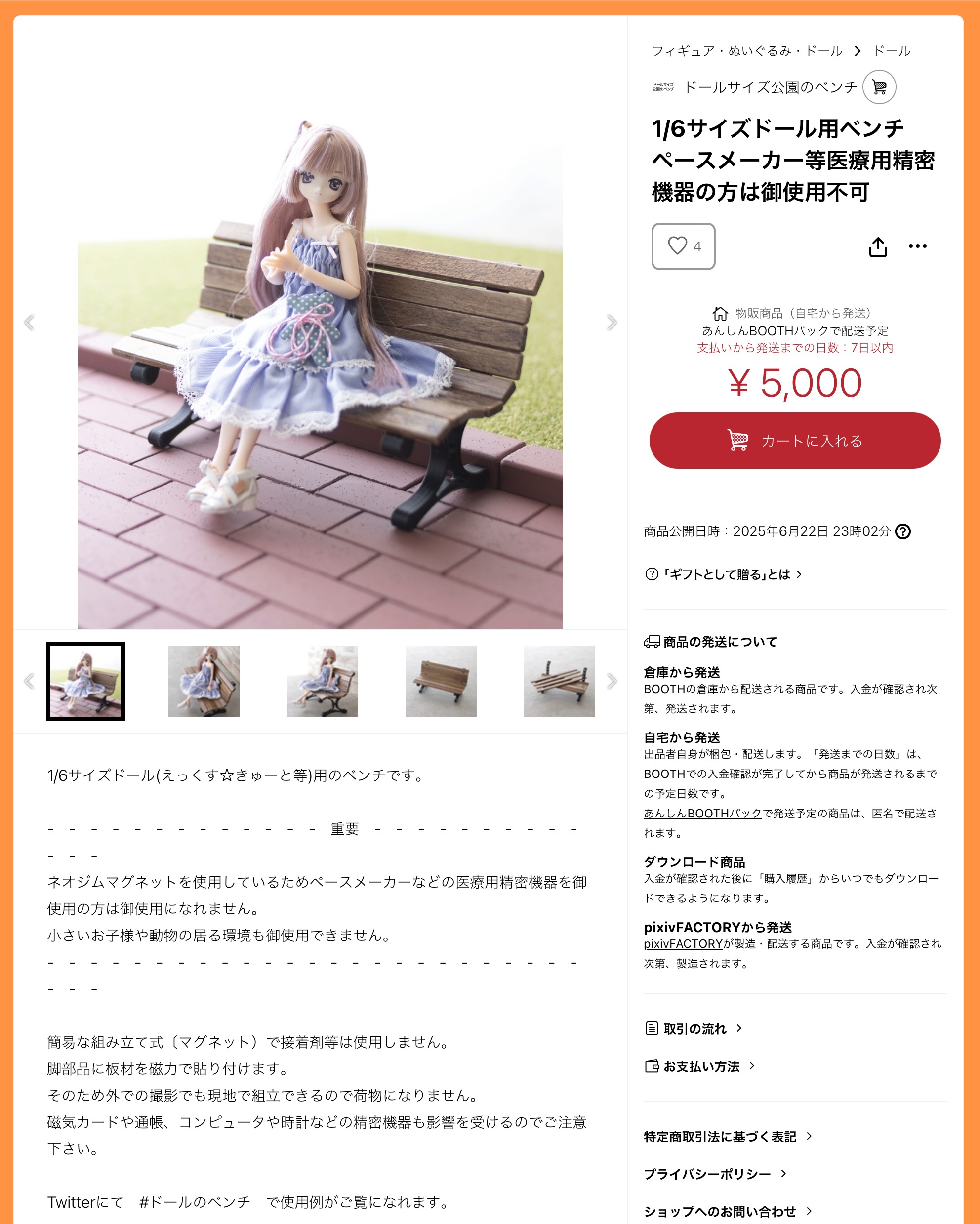 aardvark-f111 「ドールサイズ公園のベンチ」を時々販売してい