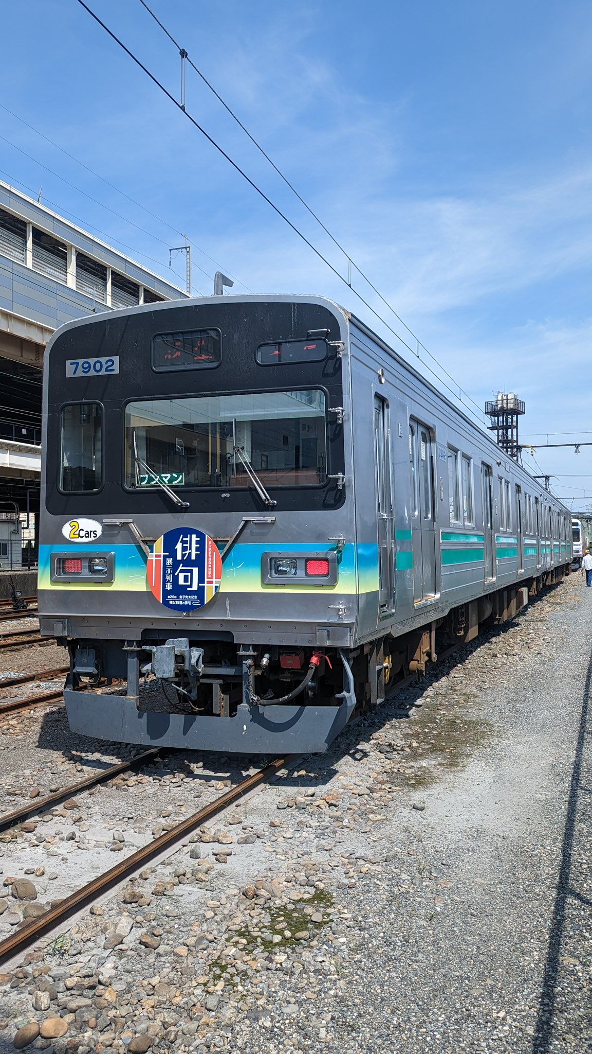 秩父鉄道【公式】 on X: 