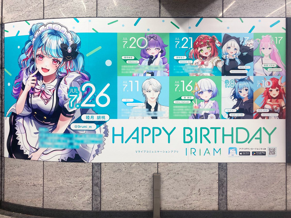 【🎉誕生日広告 掲載！🎂】

IRIAM Birthdayイベントで入賞した
＜7月＞生まれのライバーさんをお祝いする誕生日広告が
秋葉原「Yodobashi-Akiba」に掲載中🎊

🎁期間：7/1(火)〜7/31(木)

お写真を撮られた方は、ぜひ #IRIAMBIRTHDAY のハッシュタグでライバーさんをお祝いしませんか？💝

#IRIAM