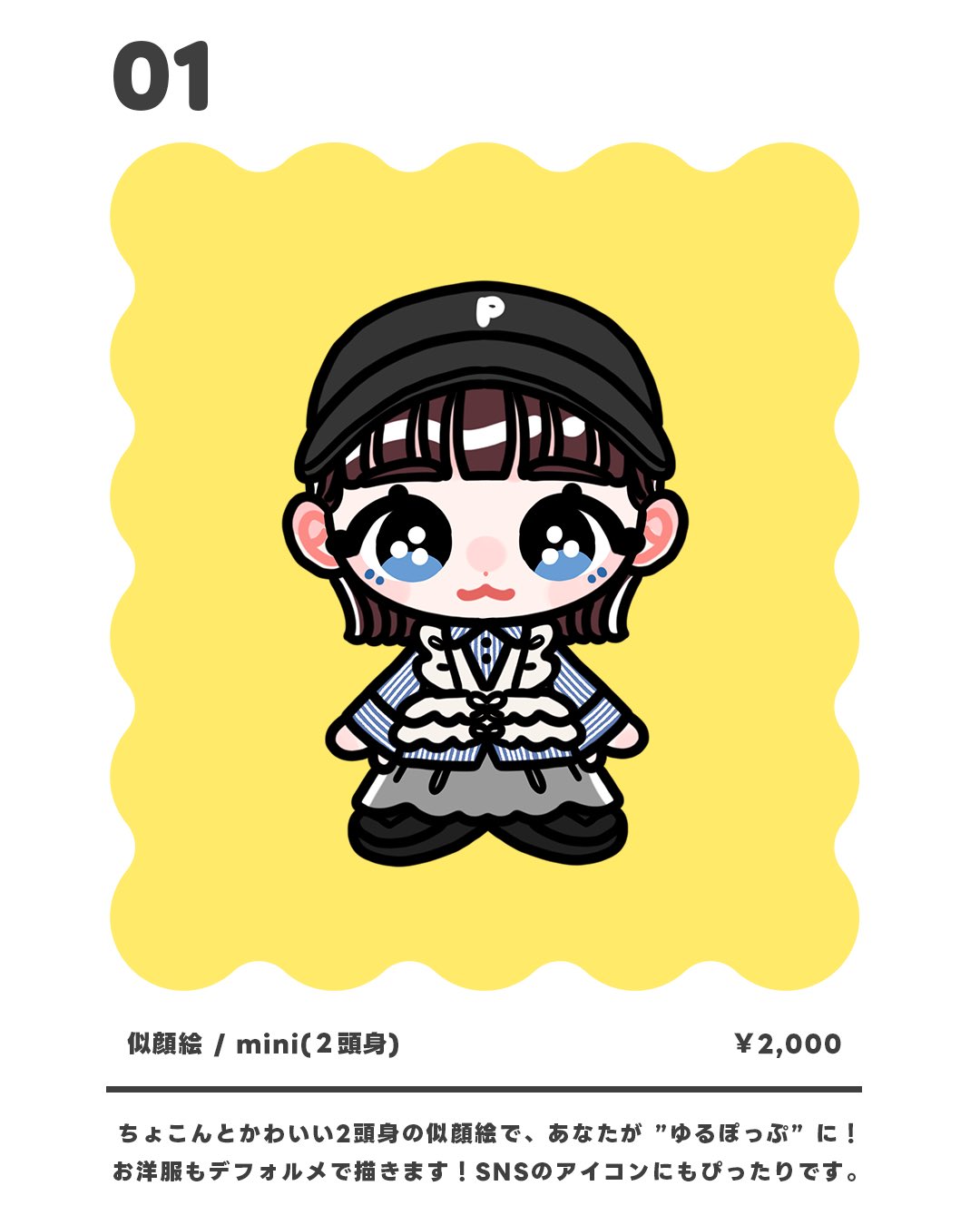 ☺︎様 ご確認ページ のっぷ様ご確認用 ぽっか様