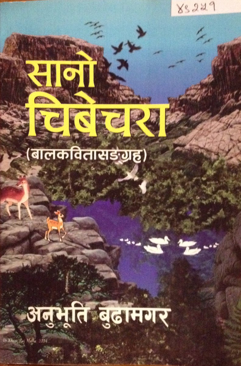 MadanPuraskar's tweet image. संरक्षण निम्ति प्राप्त पुस्तकहरूका लागि राजबाबु श्रेष्ठ सागरज्यूलाई हार्दिक धन्यवाद।