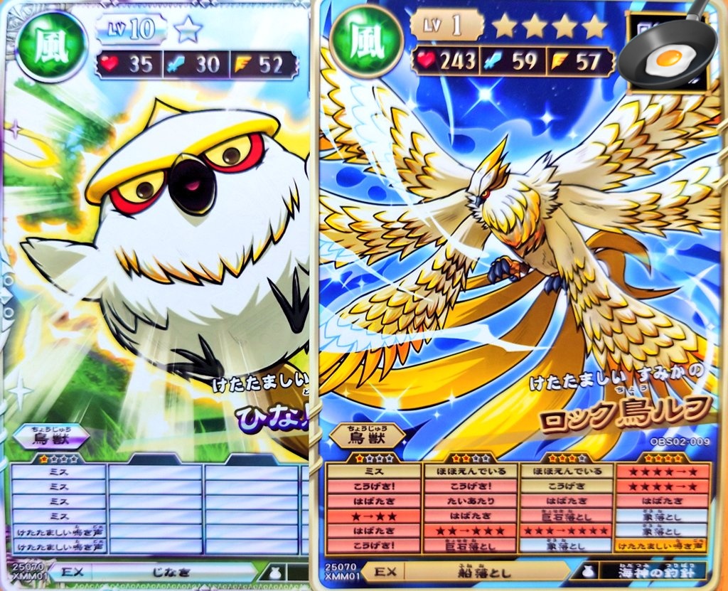 揺れる花、堕ちる鳥 オレカバトル2 ロック鳥ルフLv1と鳴き声型ひな鳥ルフ完成 レア