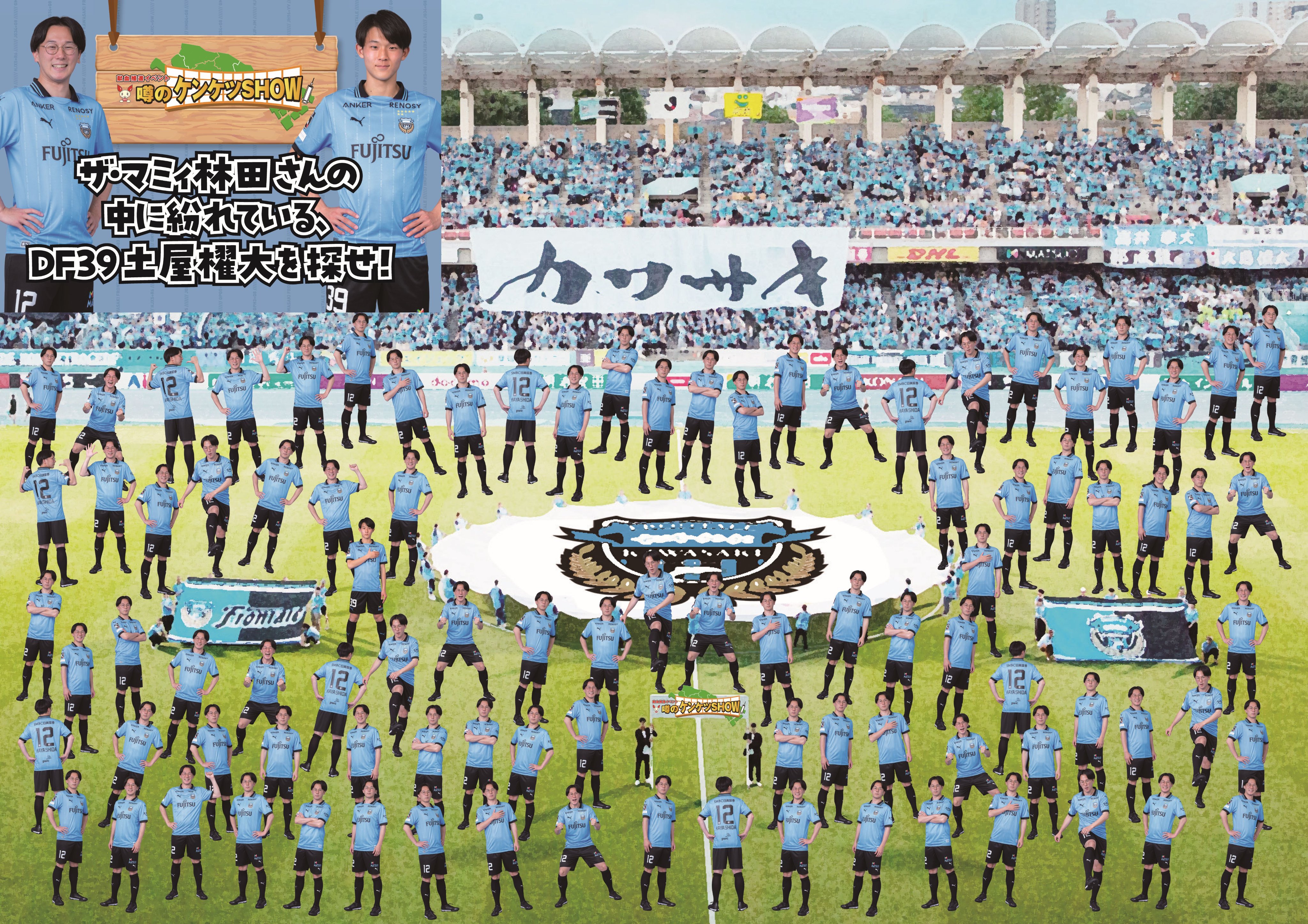 たけちゃん 川崎 2種 遠藤 2種 8月9日(土)開催！】水合戦～Watter Battle～in 海豚の日 | 大人
