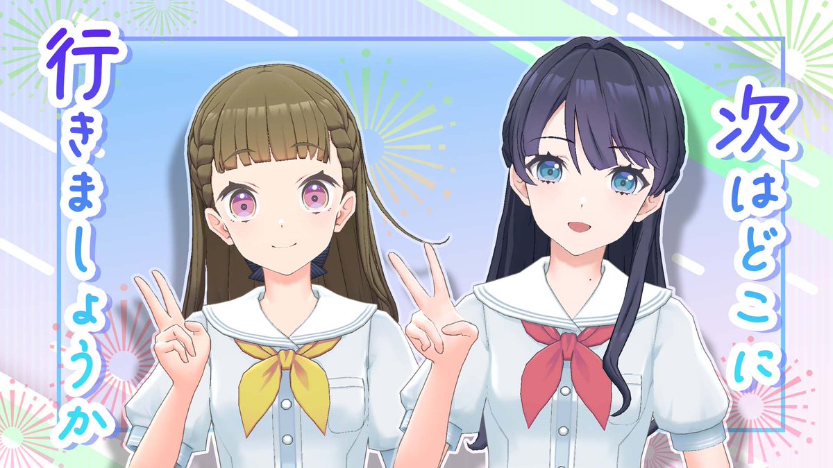 🪷Link！Like！ラブライブ！🪷

🕣予告🕣
メンバーの定期生配信「With×MEETS」
『夏休みの予定を決めましょう』
7/28(月) 20:30より配信✅

🪷出演🪷
村野 さやか
徒町 小鈴

👇アプリダウンロードはこちら
app.adjust.com/rqa8ref

#With蓮ノ空
#蓮ノ空 #リンクラ #lovelive