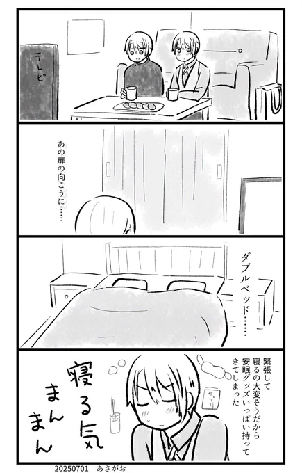 セルフ三次創作山クリームさん×バイトくん 続き ちょぎちょぎ 