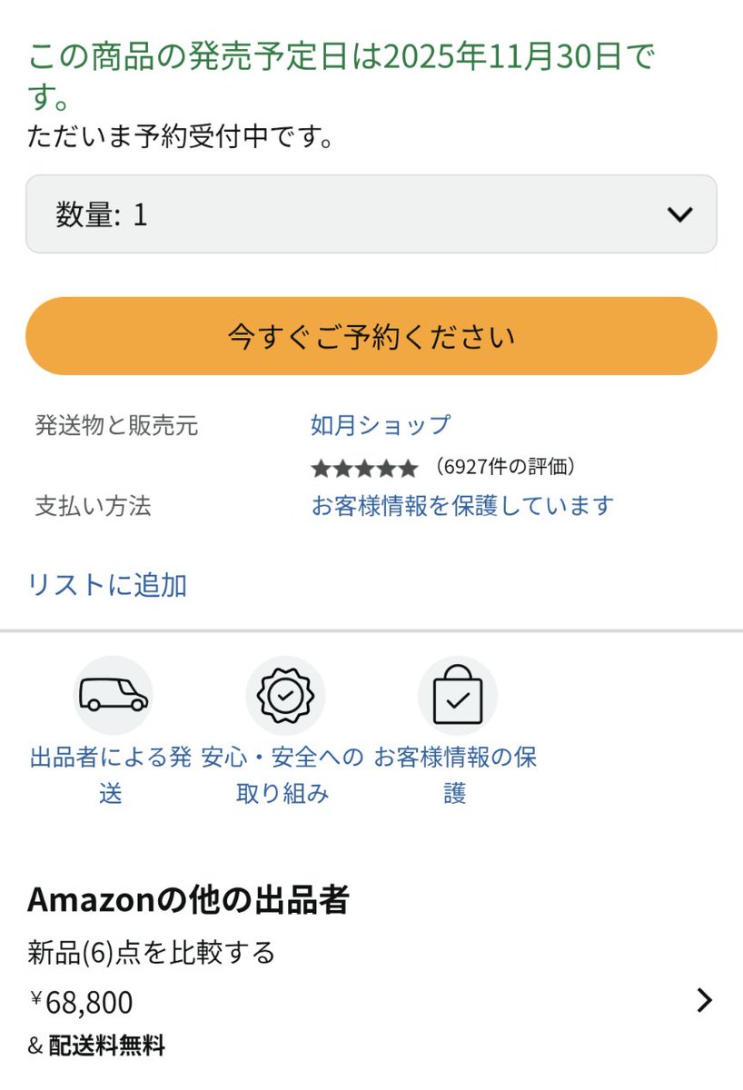 もう、アマゾンも何とかしてくれよ。
こんな転売業者ばっかりじゃないかw
#メタルビルド