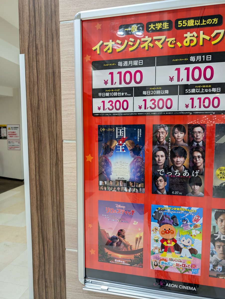 perfume0926's tweet image. 段原サティでたこ焼き🐙
ここでも国宝絶賛上映中🎬️
#ねぎだこ　#国宝