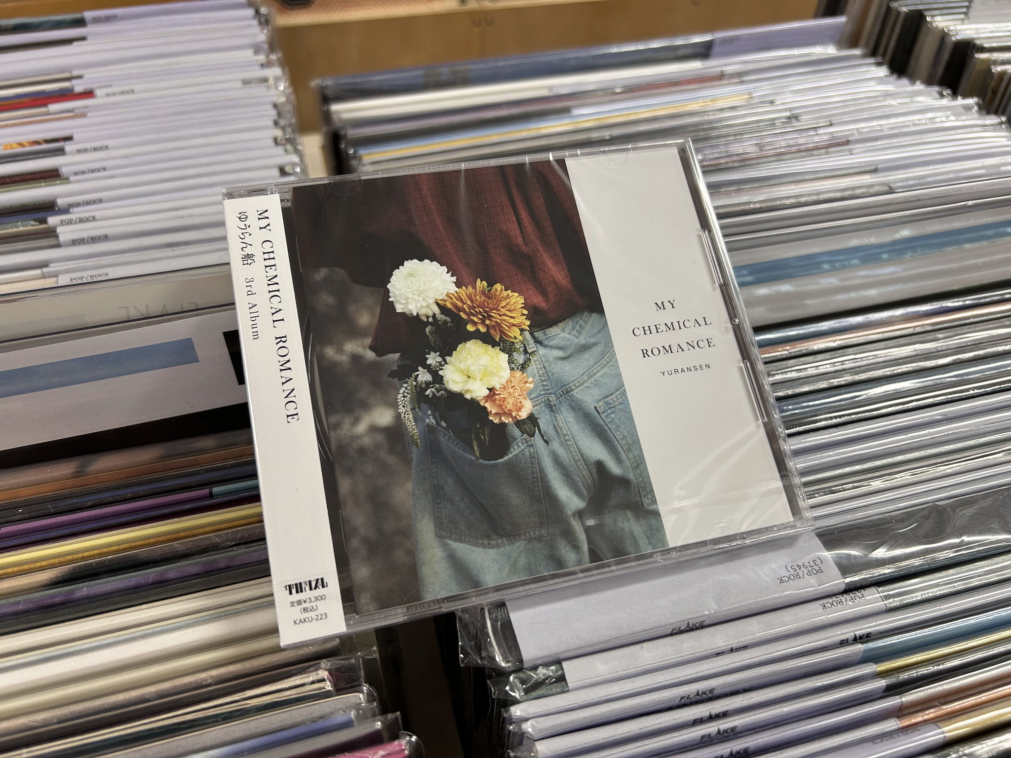 ゆうらん船 レコード ゆうらん船 1 & 2【2023 RECORD STORE DAY 限定盤】(アナログ