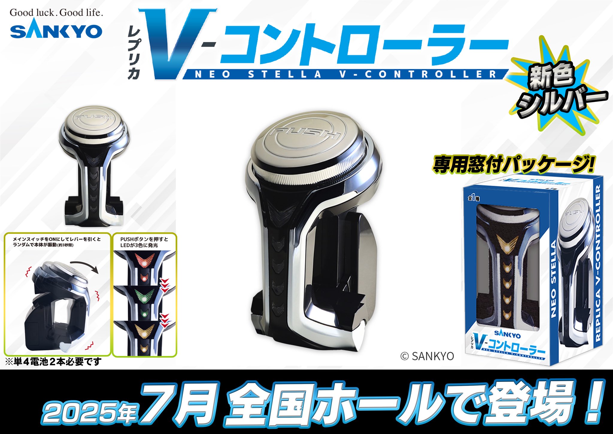 SANKYO ネオステラ枠 レプリカレバー レバブル SANKYO ネオステラ枠