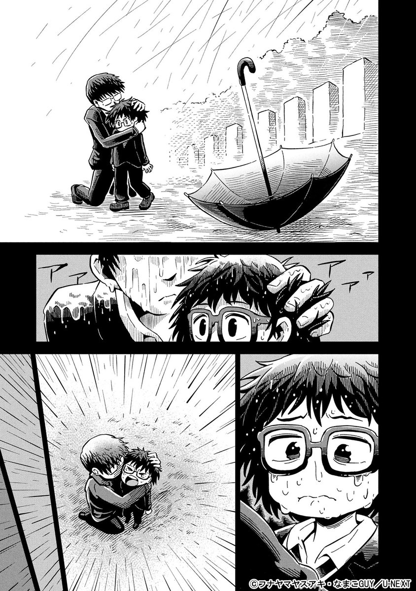 カニバベル 第1話(3/10) 
