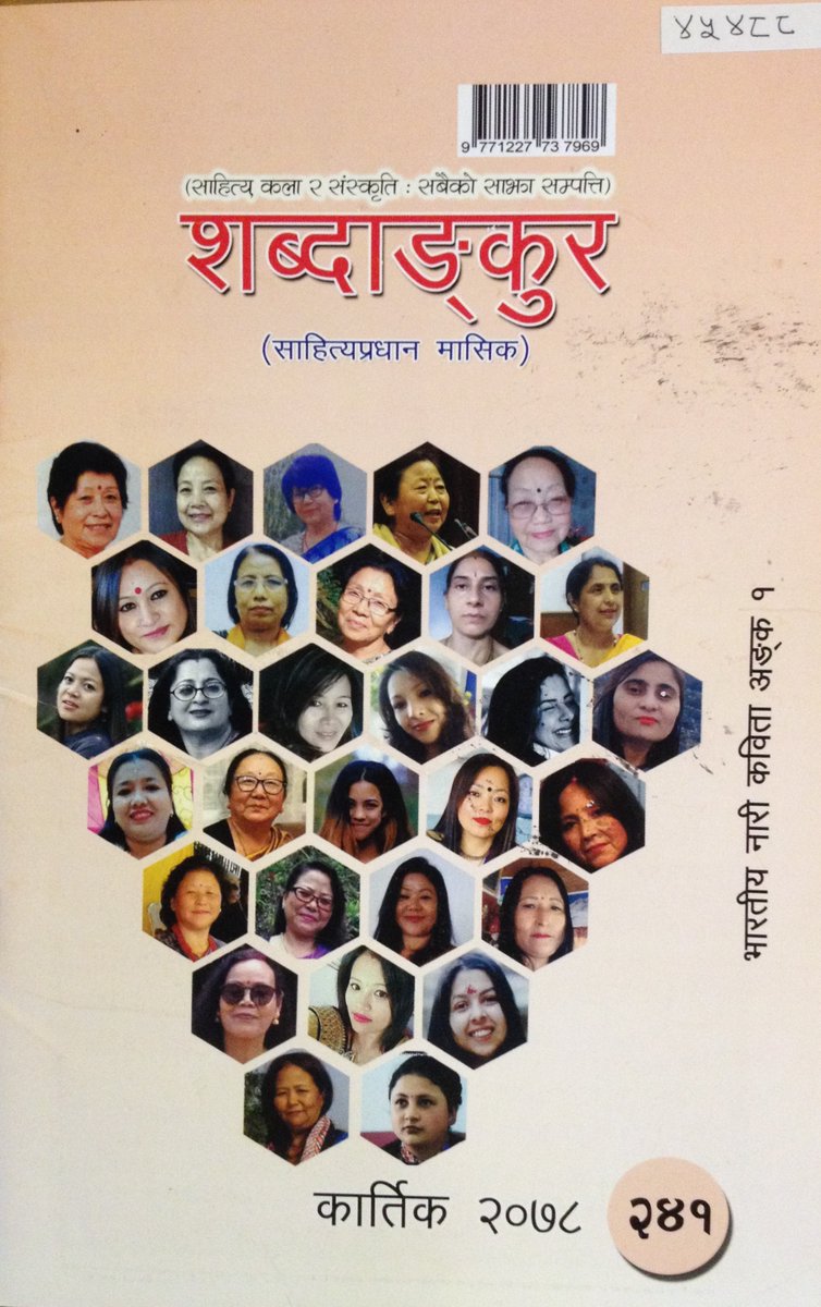 MadanPuraskar's tweet image. संरक्षण निम्ति प्राप्त पुस्तकहरूका लागि धीरकुमार श्रेष्ठज्यूलाई हार्दिक धन्यवाद।
