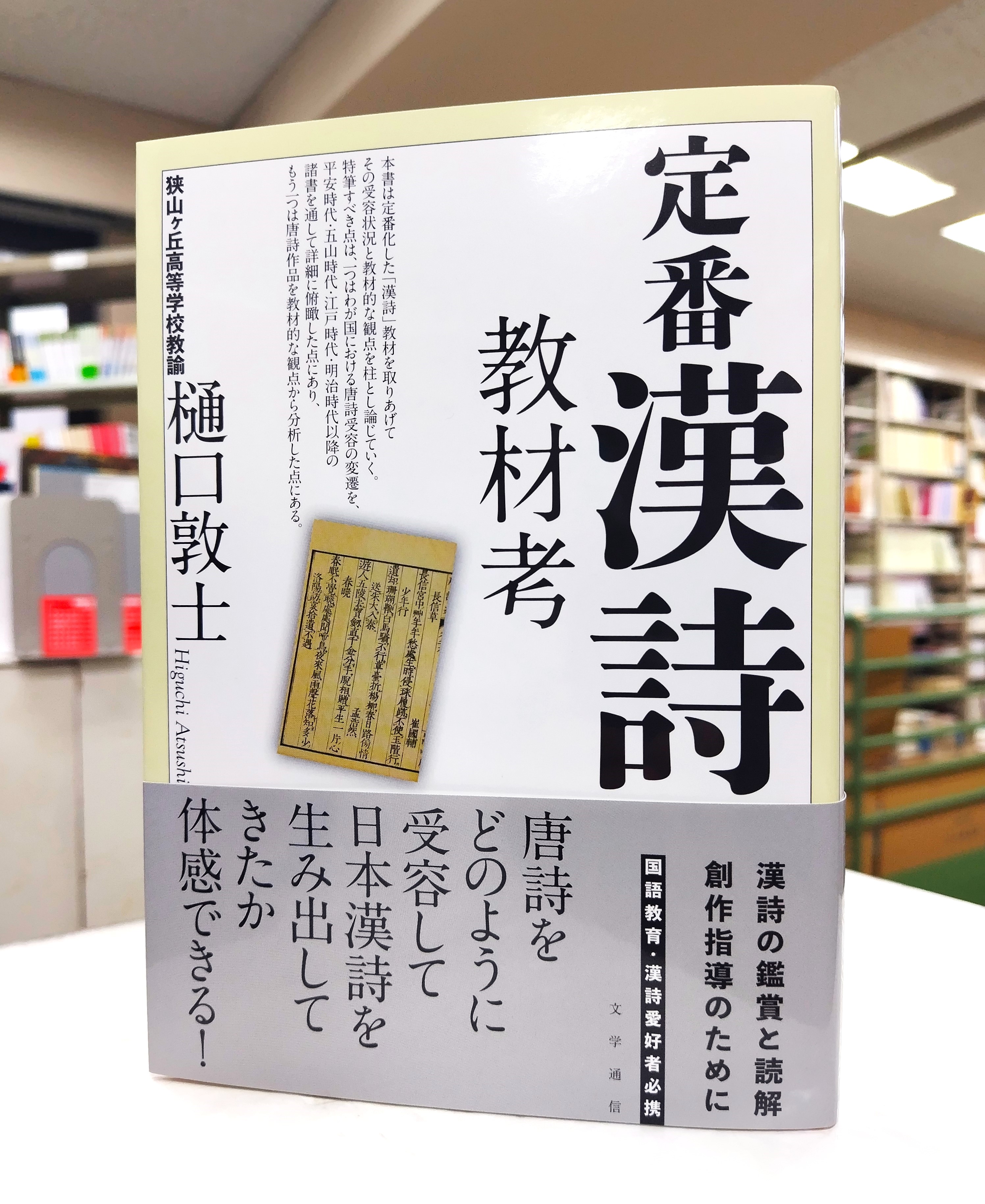 【中古】 現代と教育 ８１号/桐書房/地域民主教育全国交流研究会 地域民主教育全国交流研究会