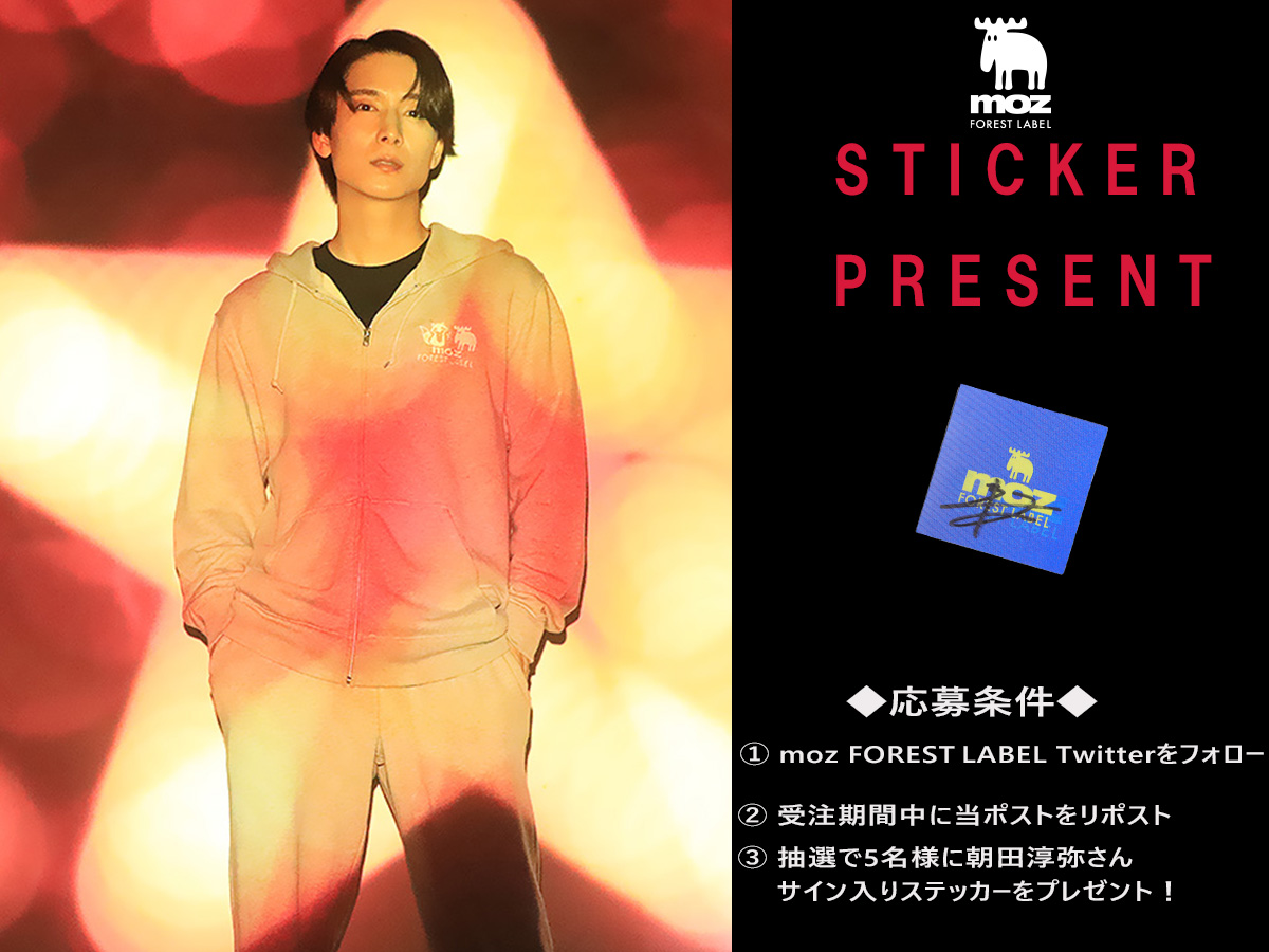 moz_forestlabel's tweet photo. 朝田淳弥さんの直筆サイン入りステッカープレゼント企画実施！
応募方法は、
@moz_forestlabel
をフォロー＆こちらのポストをリポストのみ✨
抽選で5名様にプレゼントします🎁
締め切りは8/19(火)まで
コラボアイテムはコチラから！
https://t.co/l8w26aPW3K
#moz #mozFORESTLABEL #mozsweden #モズ #朝田淳弥