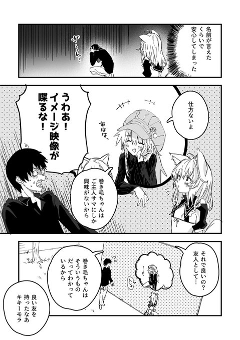 けもみみメイドが家にいる56(2/2) 