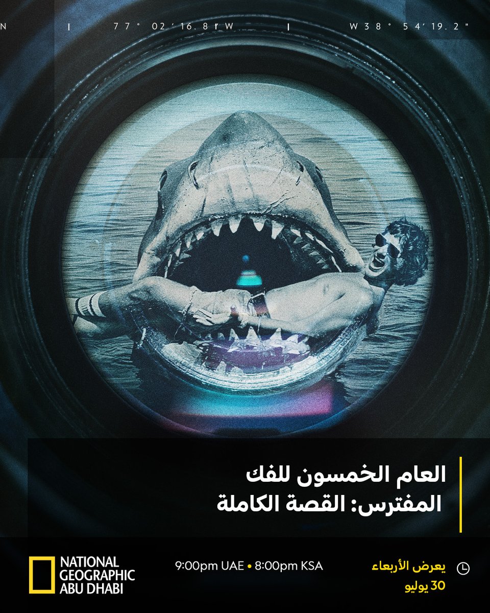 مغامرات جديدة بانتظاركم هذا الشهر مع برامجكم المفضّلة حصرياً على ناشونال جيوغرافيك أبوظبي.