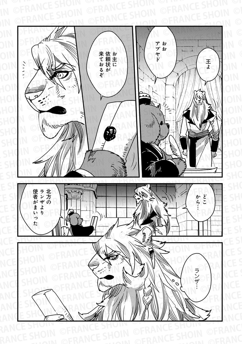 @asadanemui @chloe_ori @natujima_miki @fuminoyuki @harucomoto 【Canna102号】好評連載✨

#琥狗ハヤテ 先生『#サモン・トリマー』
アブヤドが戦場へ赴くことになったと知り動揺する丈。
そんな彼にアブヤドは──
「お前に私を刻んでゆこう」

🔸アニメイト https://t.co/u6byFLHKvP
🔸Amazon https://t.co/en0piMBM8a 