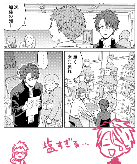 パルシィで「篠原先生は絶対にオチない」10話の1無料チケットで読めます😃
幸せになる前の可哀想な園くんビフォアフで御覧ください 