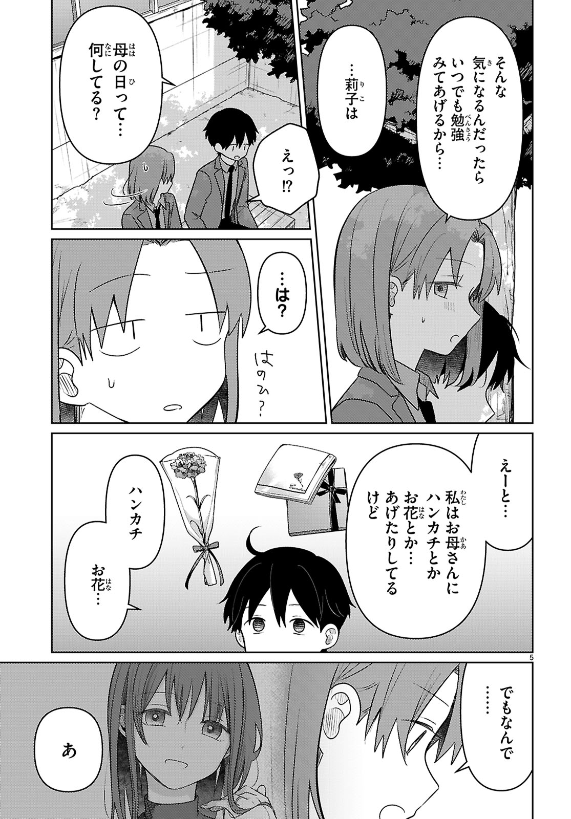さと様☆専用ページ さと (@sasasatotototo) / X