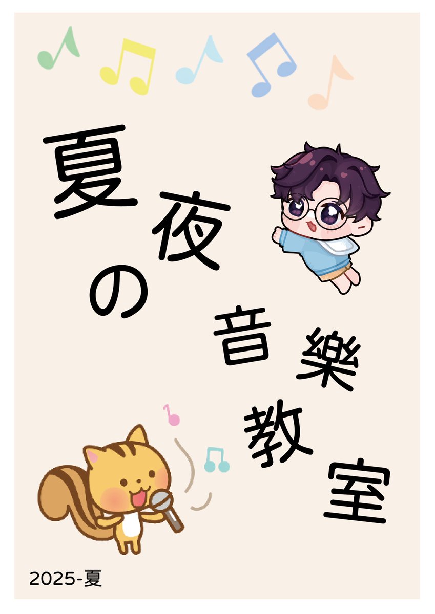 natsuya_0725's tweet photo. 音樂課宣傳正式完成拉~~
有興趣想要提升自己!!!
也想要讓自己唱歌技巧提升的可以報名拉~!!!!

現在課程中都有附送基本演唱的麥克風調整喔~~

價格表、學員回饋以及報名網址放在底下喔~

#唱歌 #Vtuber #直播 https://t.co/nlse1ZubhQ