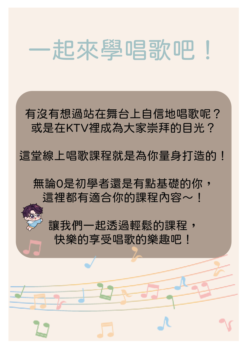 natsuya_0725's tweet photo. 音樂課宣傳正式完成拉~~
有興趣想要提升自己!!!
也想要讓自己唱歌技巧提升的可以報名拉~!!!!

現在課程中都有附送基本演唱的麥克風調整喔~~

價格表、學員回饋以及報名網址放在底下喔~

#唱歌 #Vtuber #直播 https://t.co/nlse1ZubhQ
