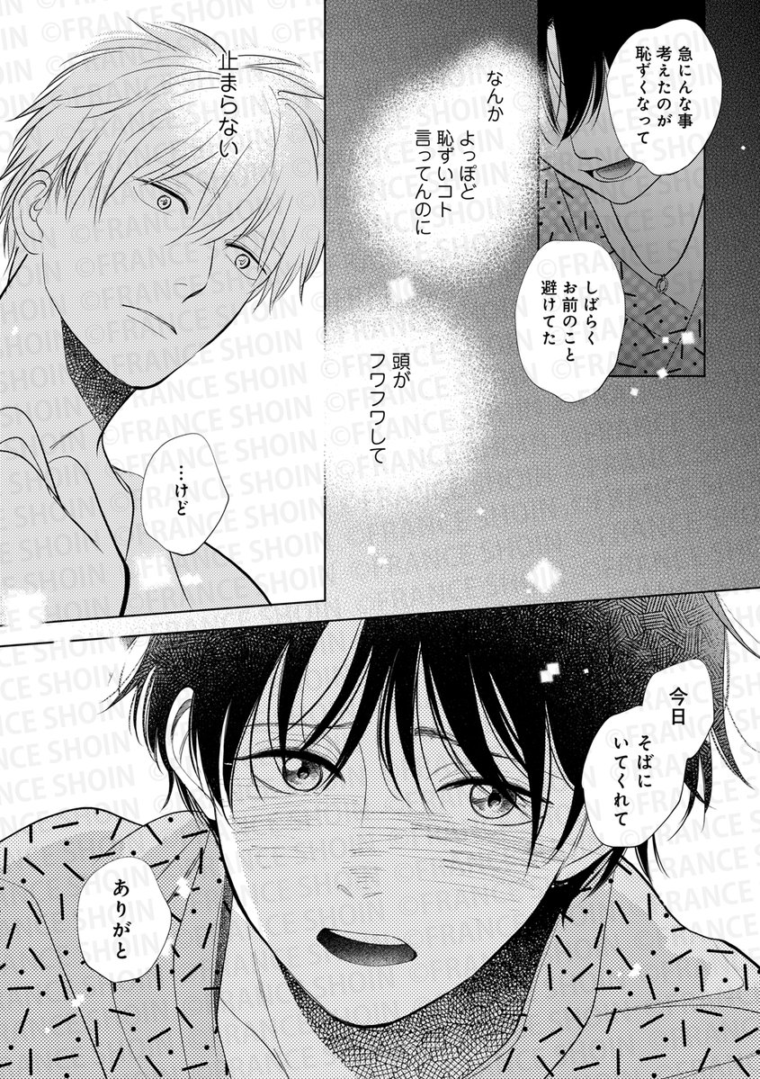 ひだまりが聴こえる―春夏秋冬―1 ひだまりが聴こえる－春夏秋冬－【単行本版】 |文乃ゆき