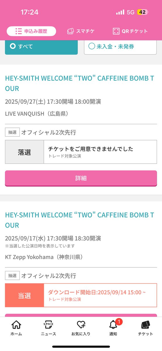 広島取れないんかい！