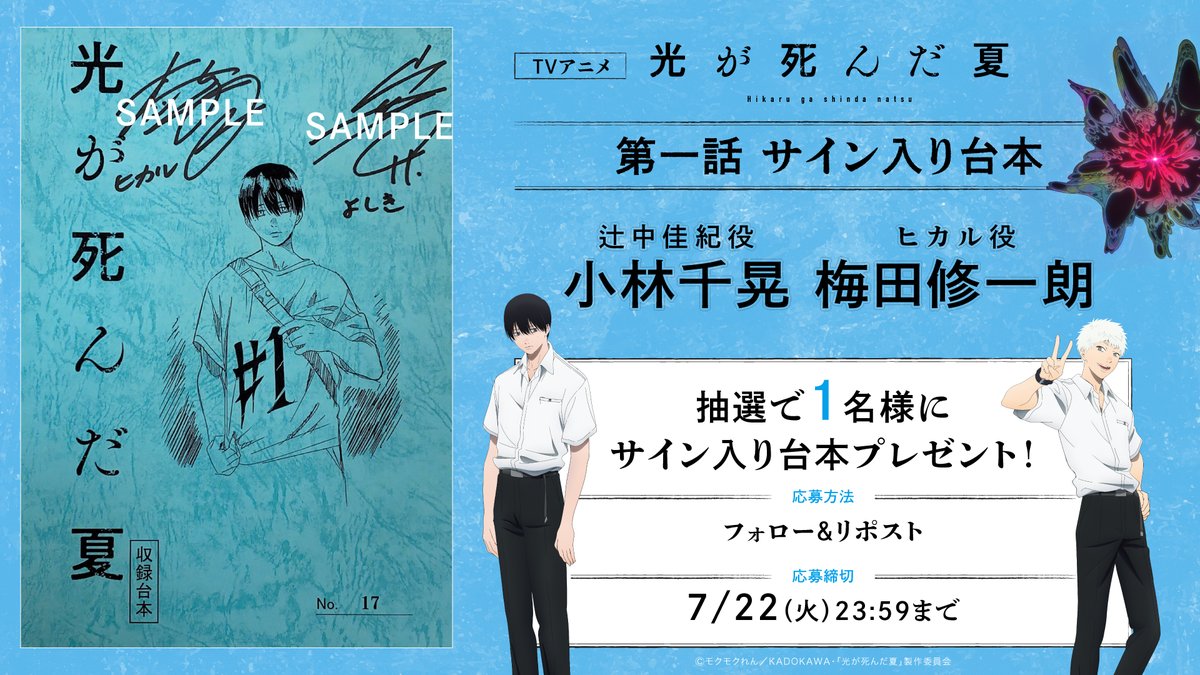 TVใขใใกใๅ
ใๆญปใใ ๅคใๅ
ฌๅผ (@hikanatsu_anime) on Twitter photo TVใขใใกใ#ๅ
ใๆญปใใ ๅคใ
ใใฉใญใผ๏ผRPใง1ๅๆงใซใตใคใณๅ
ฅใๅฐๆฌใใใฌใผใณใโจ
โชๆฌๆฅ็ฌฌไธ่ฉฑๆพ้้ๅง
โโโโโโโโโโ
๐๐๐ฆ๐ง
่พปไธญไฝณ็ด๏ผ#ๅฐๆๅๆ
ใใซใซ๏ผ#ๆข
็ฐไฟฎไธๆ
โผWEBไบๅโผ
youtube.com/watch?v=Jn2SSPโฆ
๐ฎ๐ฌ๐ฎ๐ฑ.๐ฌ๐ณ.๐ฌ๐ฑ ๐ฎ๐ฐ:๐ฑ๐ฑ ๐ข๐ก ๐๐๐ฅ
#ใฒใใชใคใขใใก TVใขใใกใ#ๅ
ใๆญปใใ ๅคใ
ใใฉใญใผ๏ผRPใง1ๅๆงใซใตใคใณๅ
ฅใๅฐๆฌใใใฌใผใณใโจ
โชๆฌๆฅ็ฌฌไธ่ฉฑๆพ้้ๅง
โโโโโโโโโโ
๐๐๐ฆ๐ง
่พปไธญไฝณ็ด๏ผ#ๅฐๆๅๆ
ใใซใซ๏ผ#ๆข
็ฐไฟฎไธๆ
โผWEBไบๅโผ
youtube.com/watch?v=Jn2SSPโฆ
๐ฎ๐ฌ๐ฎ๐ฑ.๐ฌ๐ณ.๐ฌ๐ฑ ๐ฎ๐ฐ:๐ฑ๐ฑ ๐ข๐ก ๐๐๐ฅ
#ใฒใใชใคใขใใก