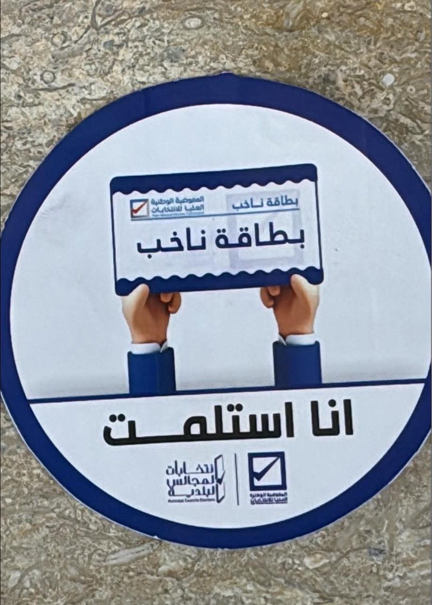 إما أن تنتخب بداعي العصبية أو المال أو المنصب ، أو تنتخب من أجل الأمانة والدين والخبرة 
الأولي إن نجح وتمكن من المنصب سيكون كل أوزاره السيئة ستكتب في صحيفتك
الثانية إن نجح وتمكن من المنصب حتي ولو ولم يكن كما ظننت فقد أديت ماعليك.

الوقوف في المنطقة الرمادية فهو تمكين للفاسدين