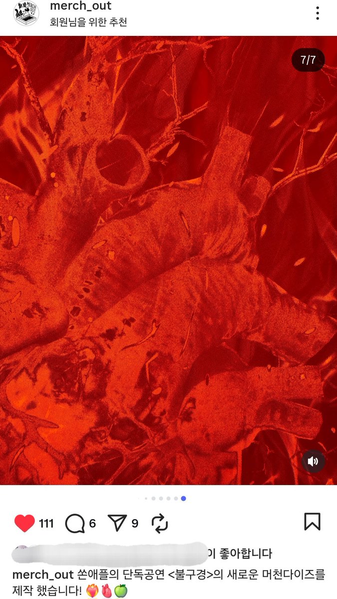 이 분들이 불구경 티셔츠도 하신 거구나...