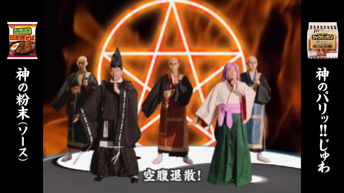 日本ハムと日清が「レッツゴー！陰陽師」コラボWebCMを公開。“ニコニコ