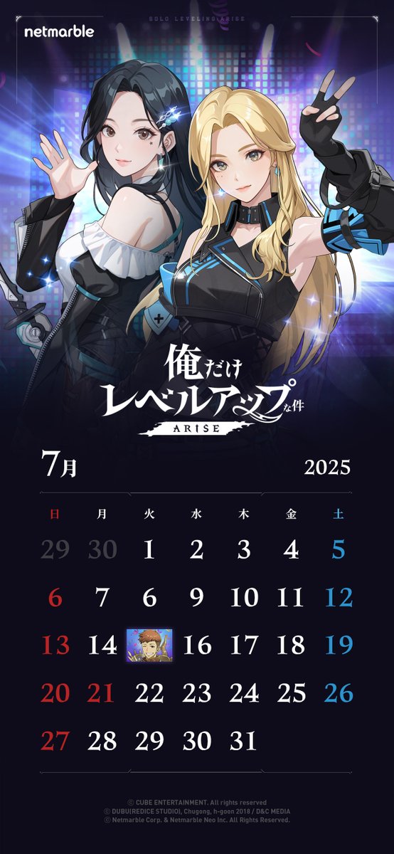 公式】俺だけレベルアップな件：ARISE（俺アラ