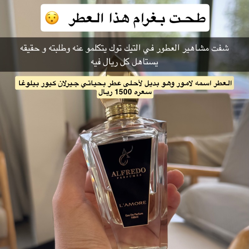 alfredoperfumes's tweet photo. الكل يقول طحت بغرام هذا العطر ✨