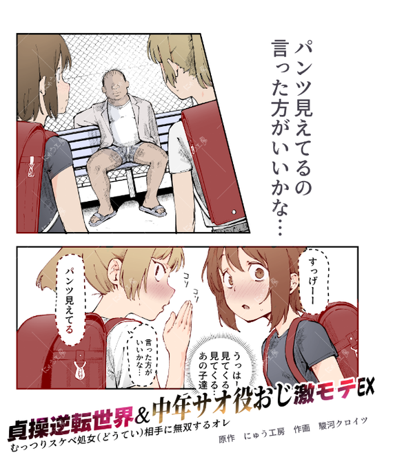 オレの世界で例えるなら、とんでもない美女がパンツ丸見えって状況と同じな訳で… 