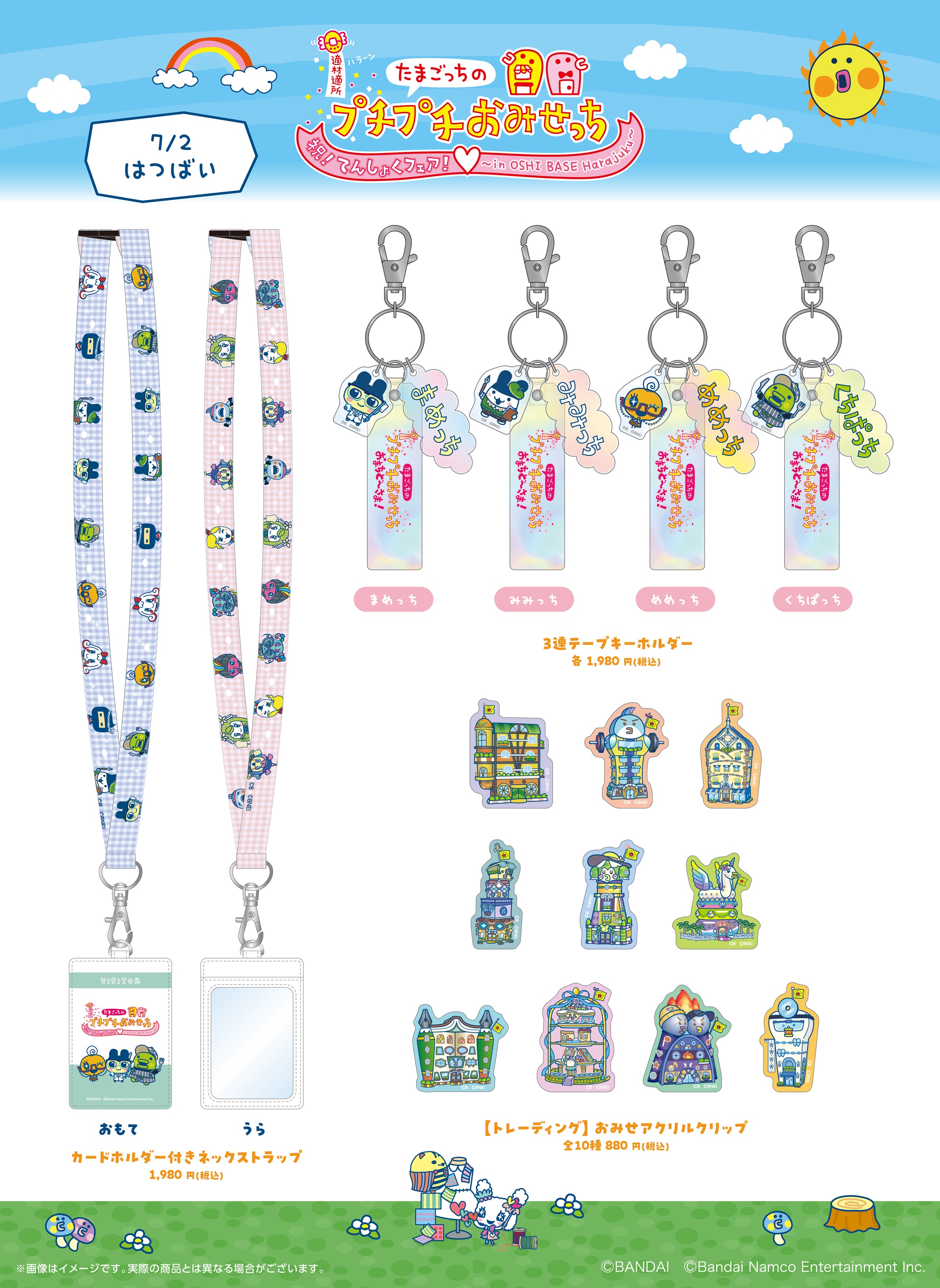 【メーカー包装済】 公式アカウント Harajuku BASE OSHI on  X: アクセサリー
