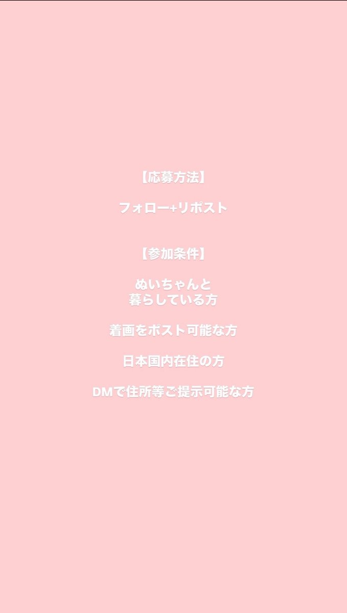 さくらん✿ぬい服♡ tweet media