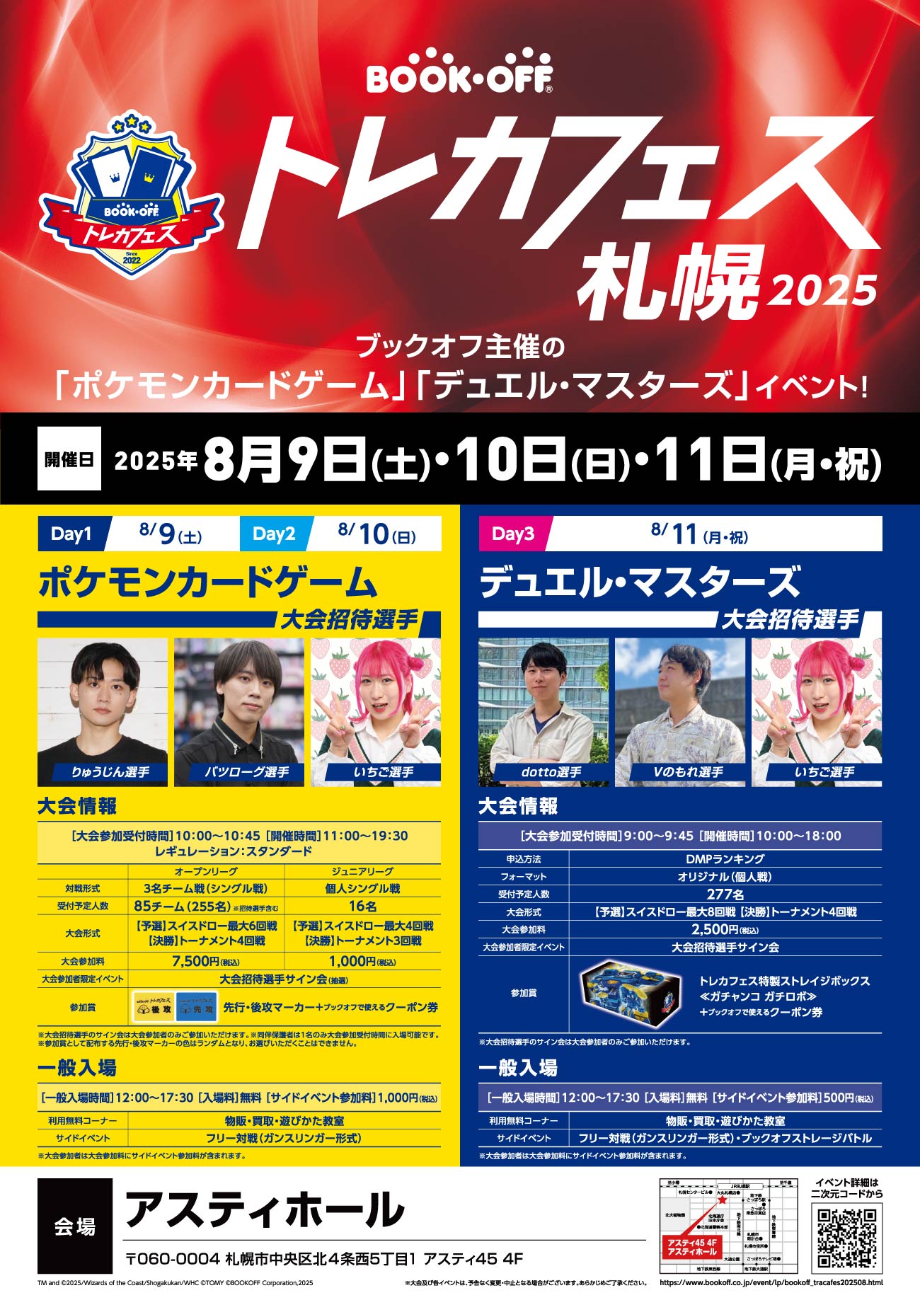 トレカフェス プレイマット ブックオフ BOOK・OFF 未開封 - メルカリ
