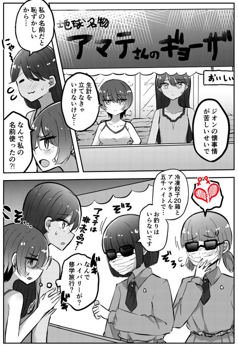 ジークアクスXX話 