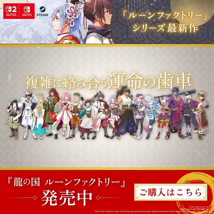 ルーンファクトリー』シリーズ公式 on X