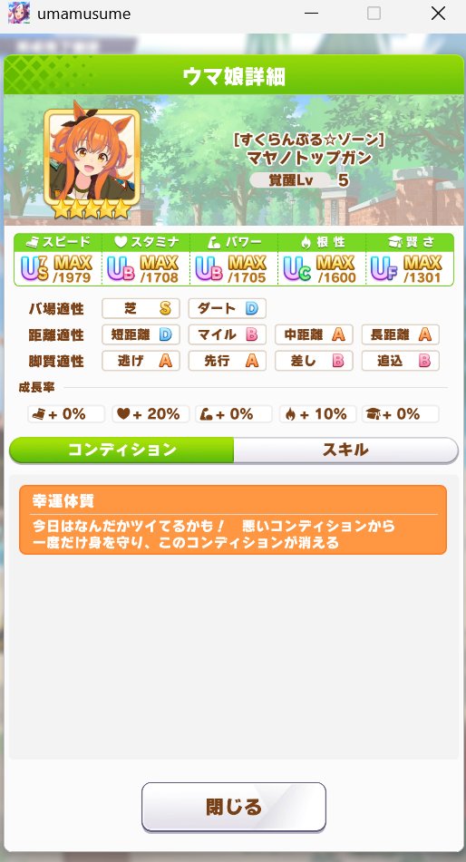 全ステカンスト気持ちよすぎる