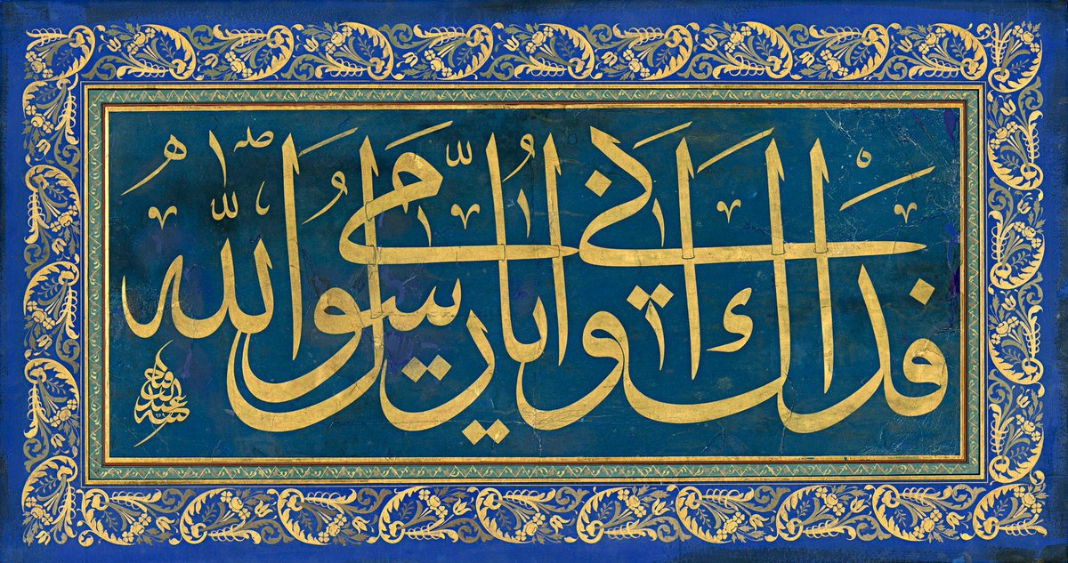 فداك أبي وأمي يا رسول الله