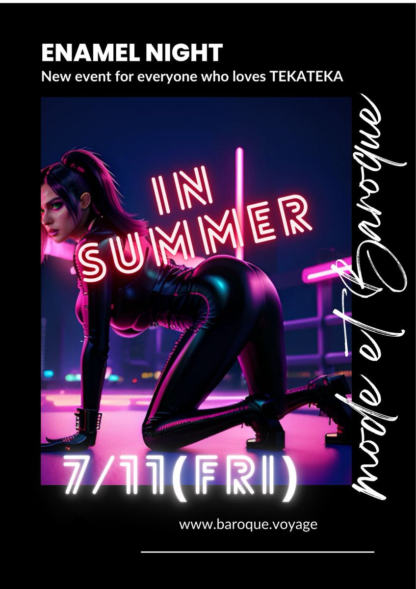 夏こそテカテカ！！ 
エナメルナイトinサマー！！！ 
7/11（金）はエナメルナイトだよ★ 
みんなでテカテカしようぜ♡