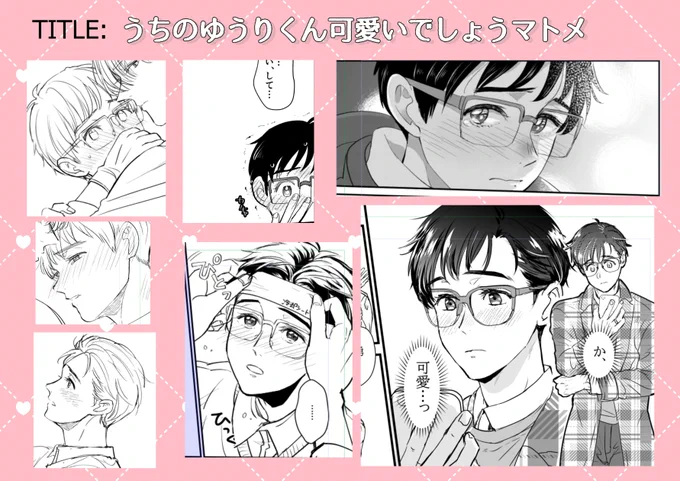 今までの進捗絵見てたら、可愛いな～～っとにこにこしたのでまとめてみました✌️ 